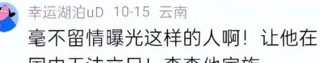 披旭日旗的中国留学生是南京人 行为引发广泛谴责