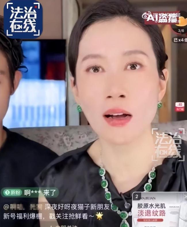 知名女演员凌晨3点怒骂：你骗了多少人的钱？请如数奉还 AI换脸诈骗再引争议