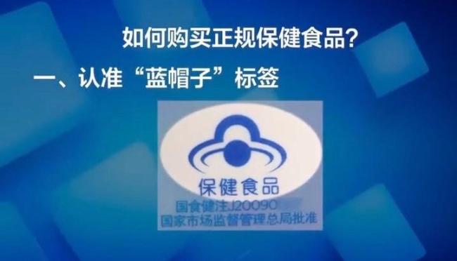央视曝光老年人“防癌神药”骗局 保健品虚假宣传陷阱