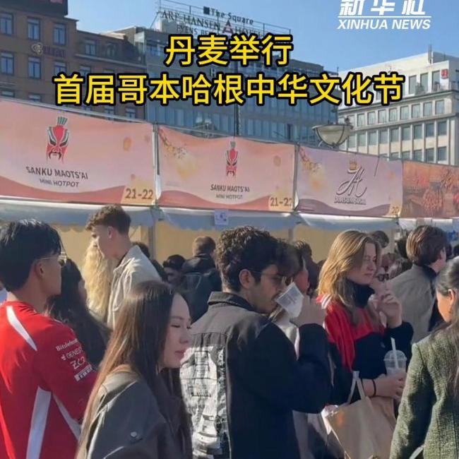 中国女子教丹麦女婿做包子日赚5万