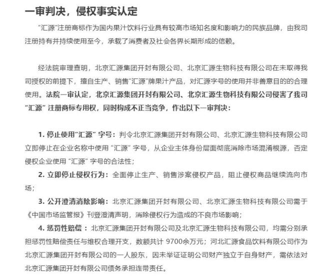 汇源集团推出咱家果源 告别“汇源”开启新篇章