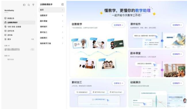 全国教师每月可领2000AI积分
