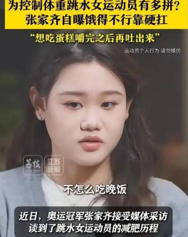 张家齐自曝81万奖金被母亲代管：金牌有裁判，亲情却无标准答案