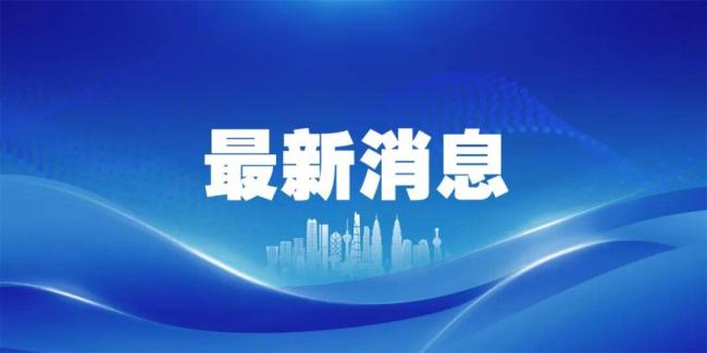 中纪委连打三“虎” 反腐力度持续加强