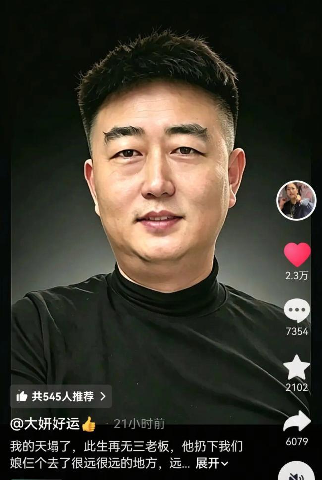 网红三老板38岁病逝，生前每2天送妻子透析