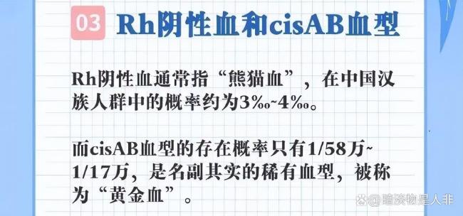 爸爸AB型血妈妈A型血女儿O型血 罕见CisAB血型揭秘