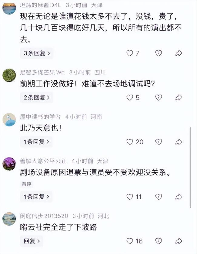 岳云鹏常州相声演出被吐槽听不清 音响问题引热议