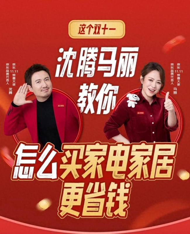 沈腾马丽进入大合体时代