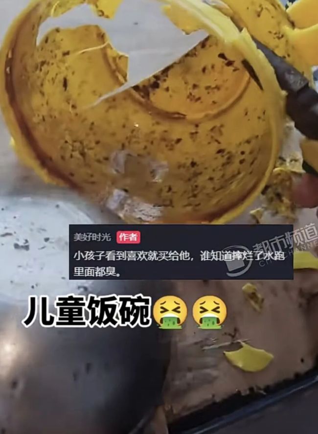 宝妈发现儿童保温碗夹层发霉发臭
