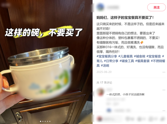 宝妈发现儿童保温碗夹层发霉发臭 隐藏卫生风险