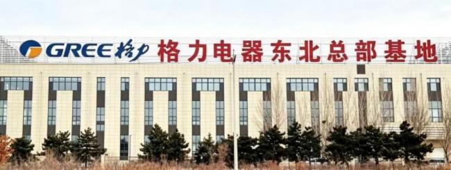 格力要借东北“出海”俄罗斯吗