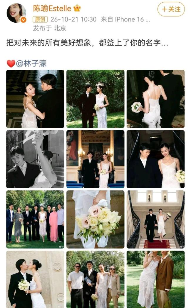 林依轮曾说陈瑜是亲女儿 两人喜结连理