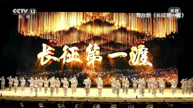 红色记忆 精神永续 走进长征国家文化公园