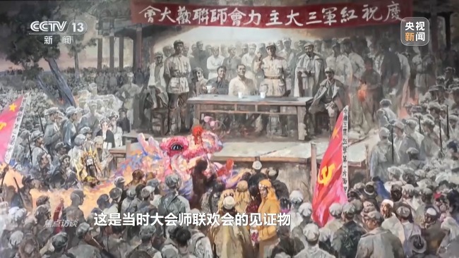 红色记忆 精神永续 走进长征国家文化公园
