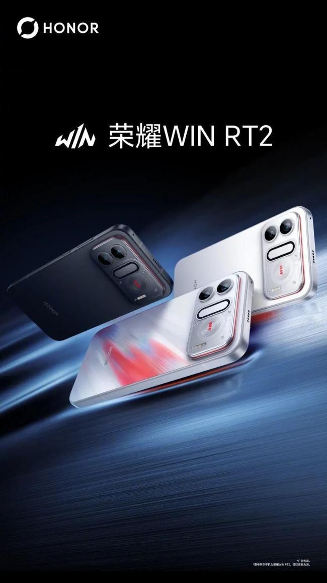 荣耀WIN2压轴绝杀 电竞宇宙嘉年华来袭