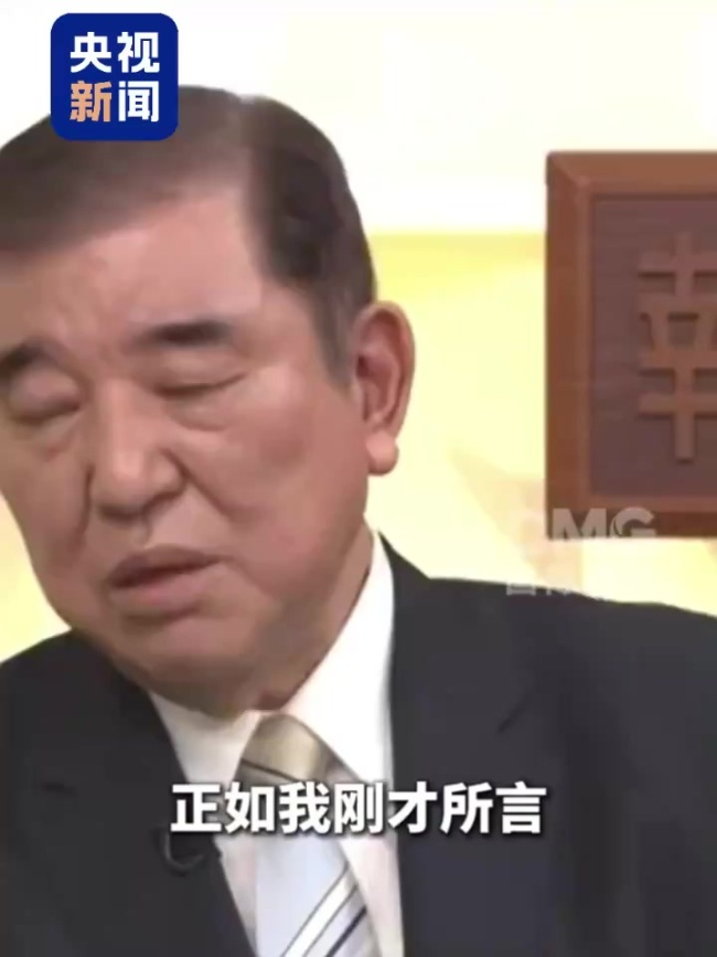 石破茂批高市早苗对待历史“不诚实”