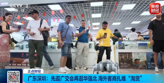 营收直接翻倍”！广交会客商“扫货”华强北