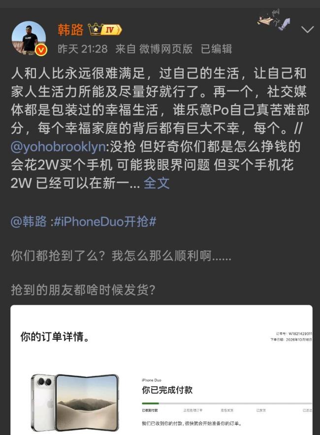 韩路说强迫症用iPhoneDuo得疯