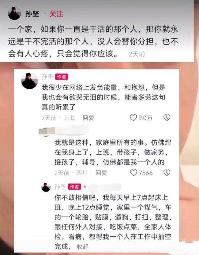 孙坚 一边拍戏一边还债 家庭重任下的无奈遴荐