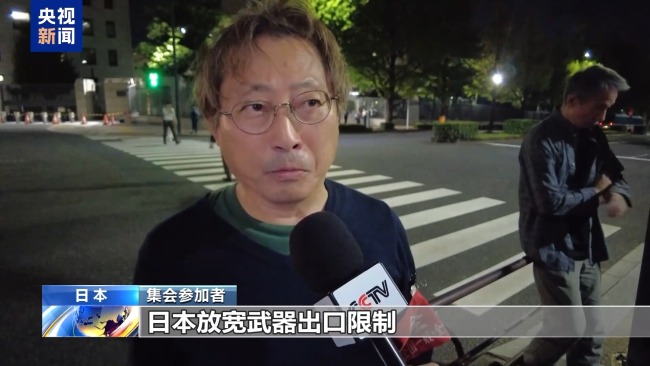 集会参加者：日本放宽武器出口限制，开始允许出口具有杀伤能力、能够致人死亡的武器，并不断向军工产业投入资金，还持续在西南诸岛部署导弹，我担心这些举措可能正在为日本走向能够发动战争的道路开辟通道。我希望日本政府能够把税收用于保障普通民众的生活，此外，也应该用于扶持中小企业，而不是用于扩充军备。