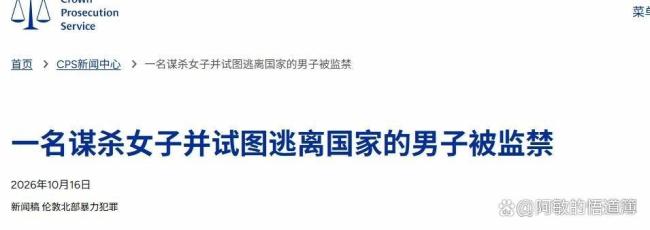 印度男子谋杀39岁中国女子终身监禁 38刀夺命悲剧