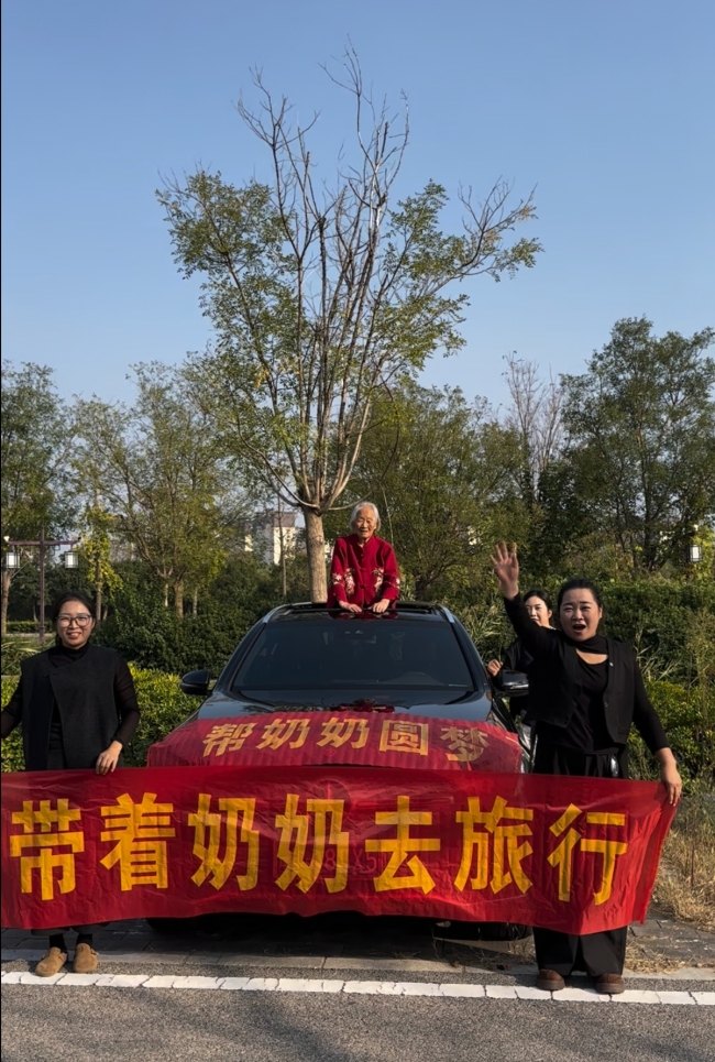 三姐妹轮流背92岁奶奶上长城 圆梦北京之旅