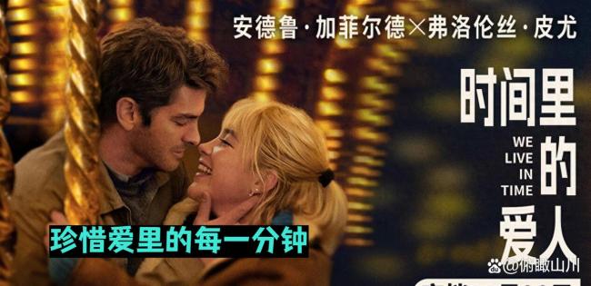 时间里的爱人定档 绝症下的坚韧选择