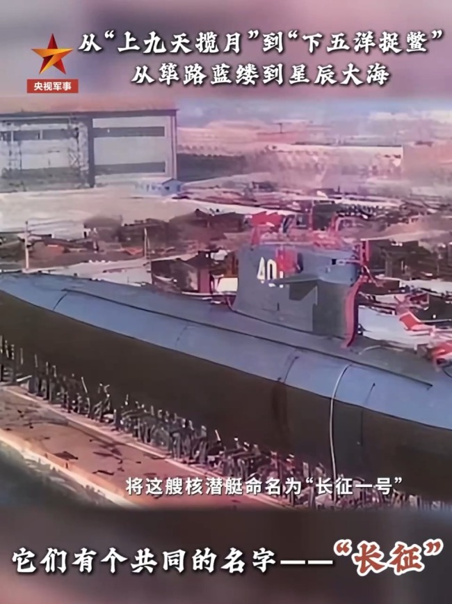 它们为什么都叫“长征”?