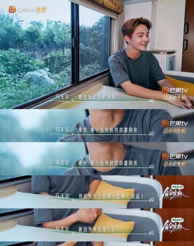 马天宇同意加回张萌联系方式 十年恩怨终和解