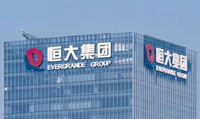 恒大清盘再进一步：已回收约34亿港元