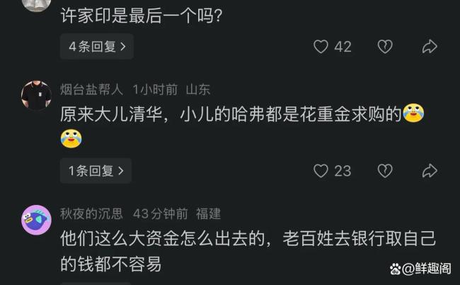 许家印被曝曾花13亿港元买艺术品 豪购艺术品巨亏收场
