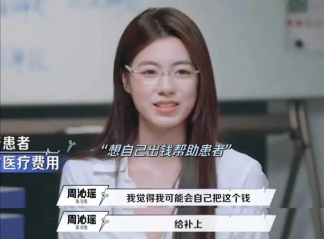 职场综艺 令人心梗的offer 医学界翻车现场