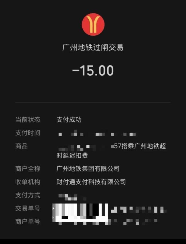 地铁站一边邀读书一边收超时费
