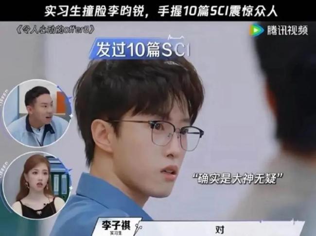 职场综艺 令人心梗的offer 医学界翻车现场