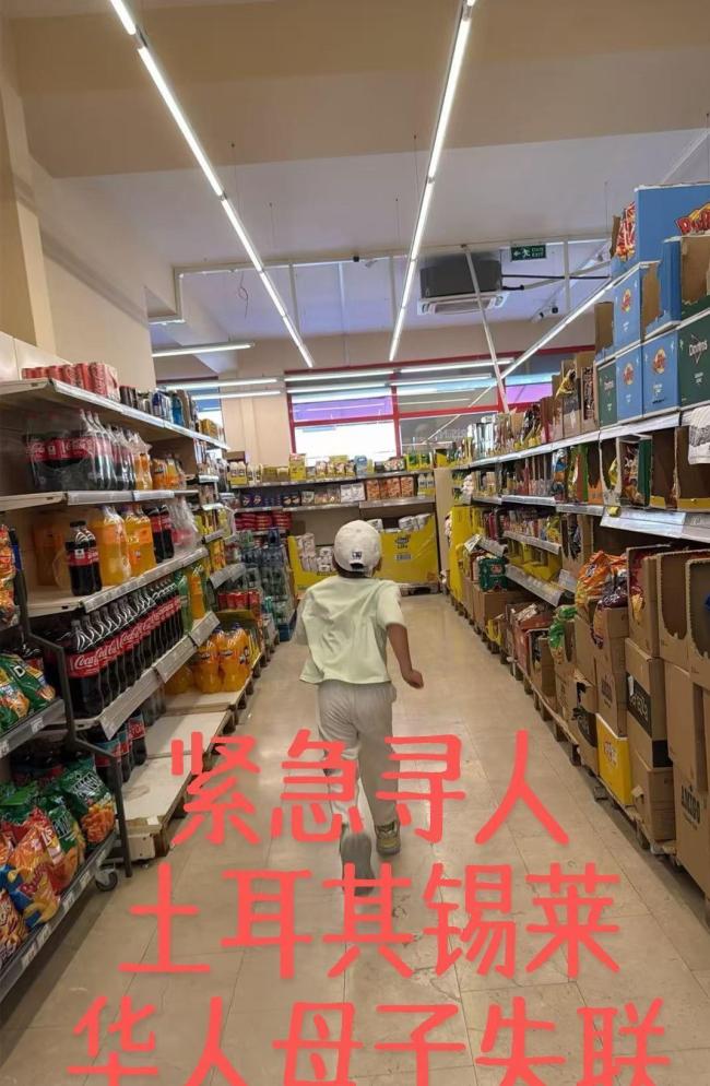 母子土耳其失联曾预约狂犬疫苗