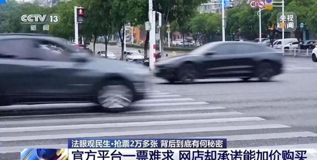 黄牛一个月获利100万