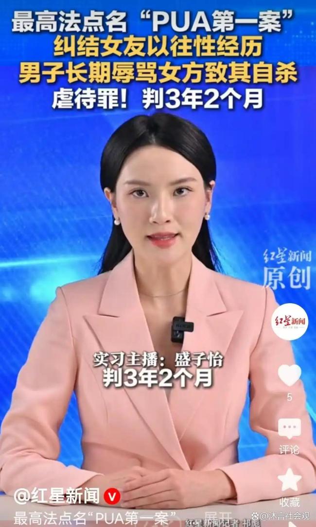 最高法披露“北大包丽案”细节 精神虐待被判刑