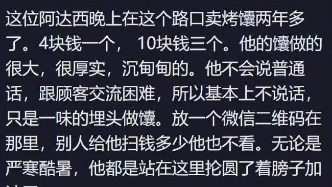 媒体评10元3个的馕走红 坚守初心的温暖故事