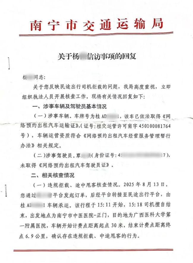 病重男子转院途中被网约车司机甩路边 家属索赔96万