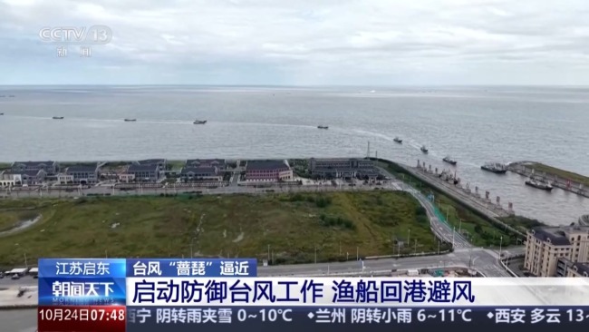 人员转移 台风“蔷琵”逼近各地多举措应对