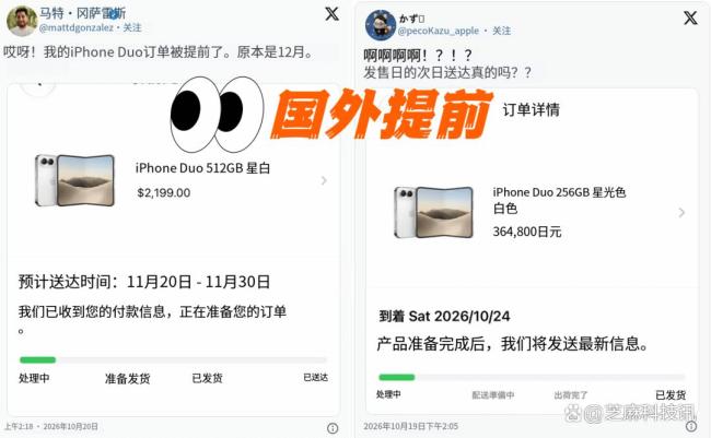 第一批拿到iPhone Duo的人心态有点崩 黄牛暴富梦碎