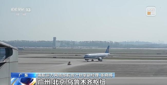 民航新航季开启 别凭记忆赶飞机 航线布局再升级