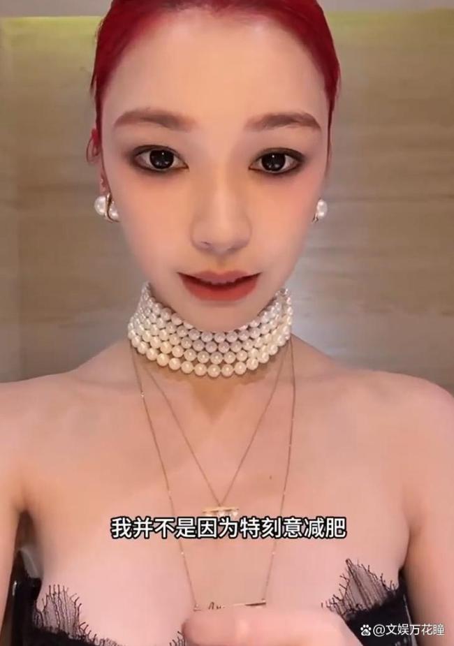 易梦玲回应“瘦得夸张”