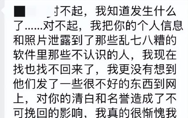 被发色情软件女生印象中嫌犯朴实阳光 多名女性受害引发关注