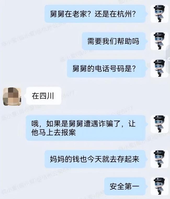 妈妈给儿子准备40万结婚钱 女儿报警 真相背后的电诈骗局