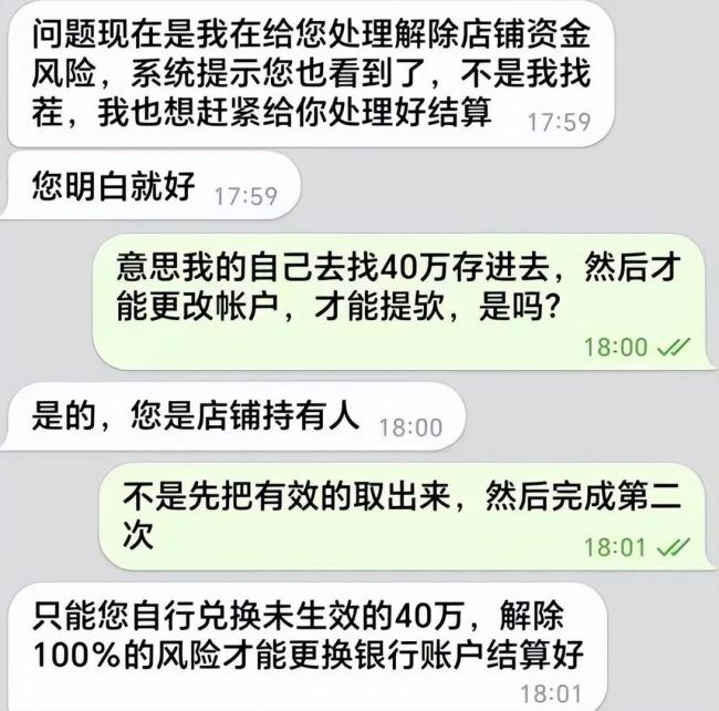 妈妈给儿子准备40万结婚钱 女儿报警 真相背后的电诈骗局
