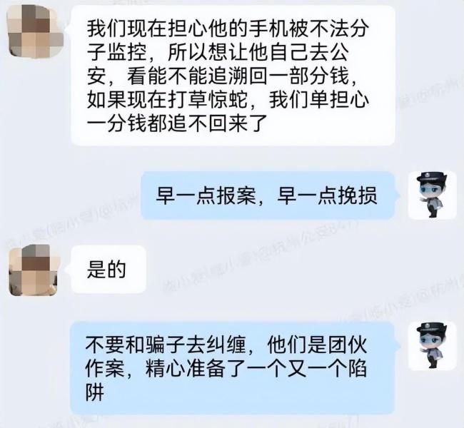 妈妈给儿子准备40万结婚钱 女儿报警 真相背后的电诈骗局