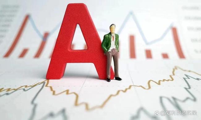 A股成交1.61万亿缩量3475亿
