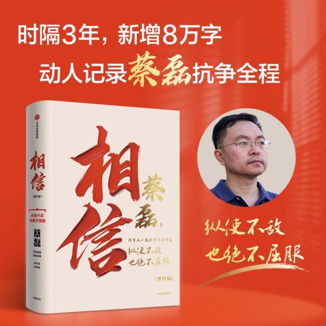 蔡磊捐名誉权案胜诉款购10台呼吸机 精准救助渐冻症患者