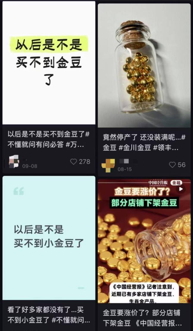 年轻人买金不再只为结婚 悦己消费成新趋势